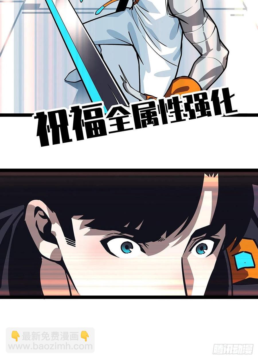 拥有祝福的守关者(1/2)-第51话