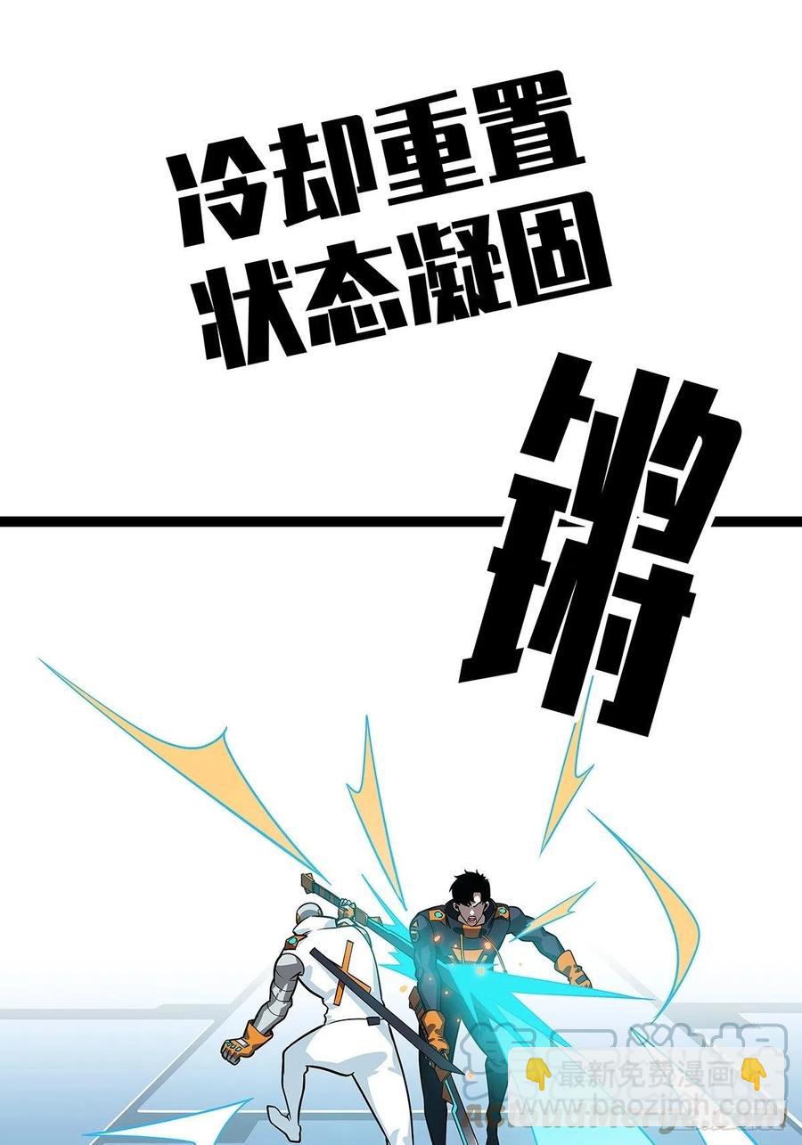 拥有祝福的守关者(1/2)-第51话