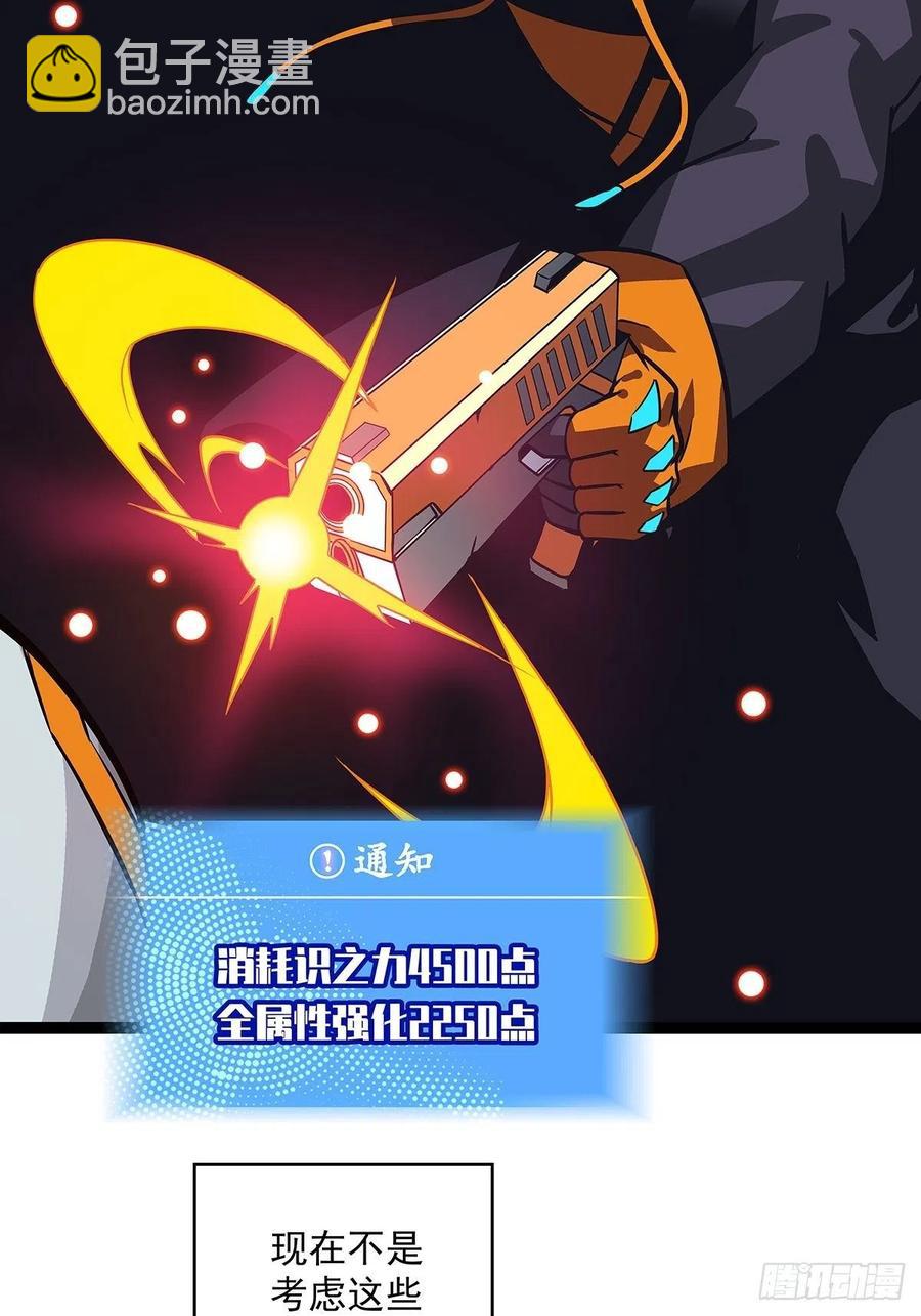 拥有祝福的守关者(1/2)-第51话