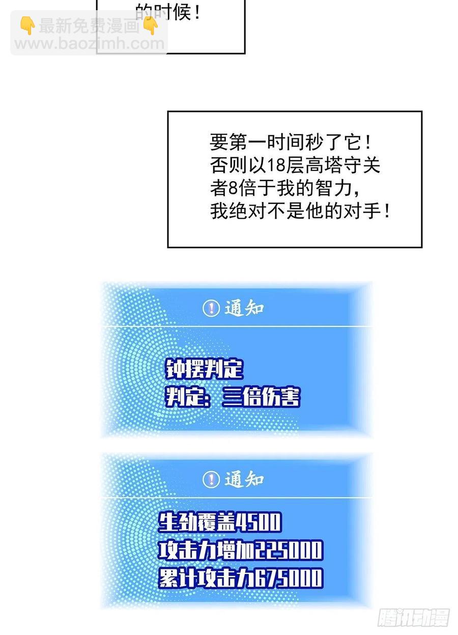 拥有祝福的守关者(1/2)-第51话