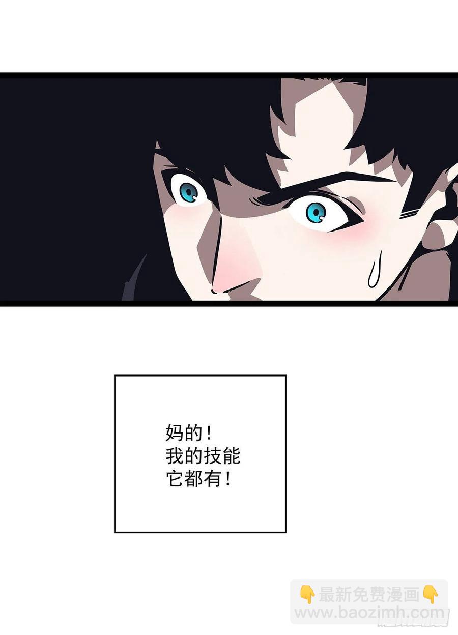 拥有祝福的守关者(1/2)-第51话