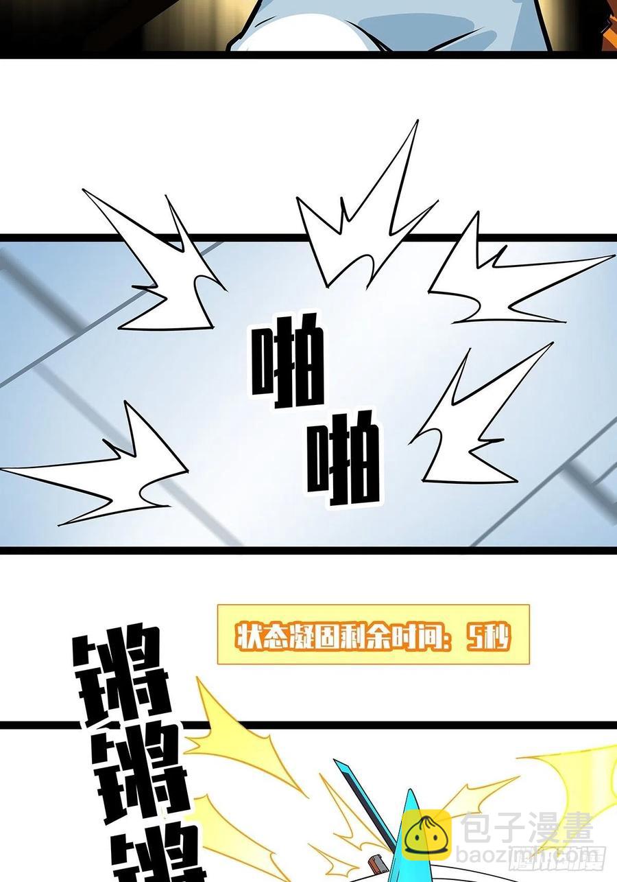 拥有祝福的守关者(1/2)-第51话