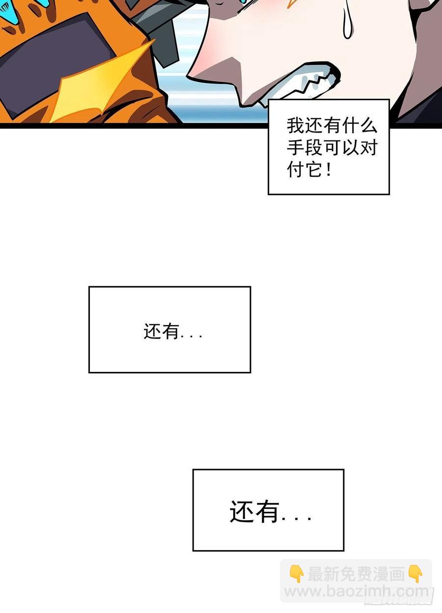 拥有祝福的守关者(1/2)-第51话