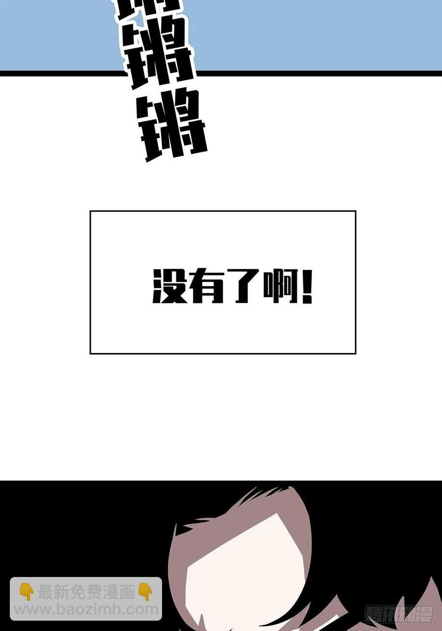 拥有祝福的守关者(1/2)-第51话