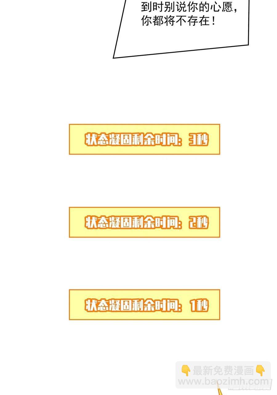 拥有祝福的守关者(1/2)-第51话