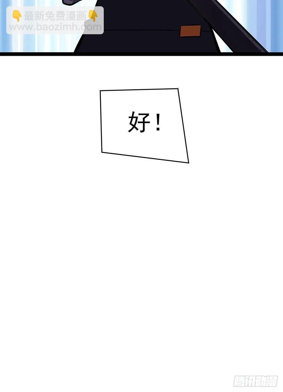 拥有祝福的守关者(1/2)-第51话