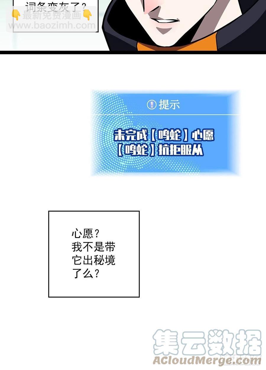 拥有祝福的守关者(1/2)-第51话