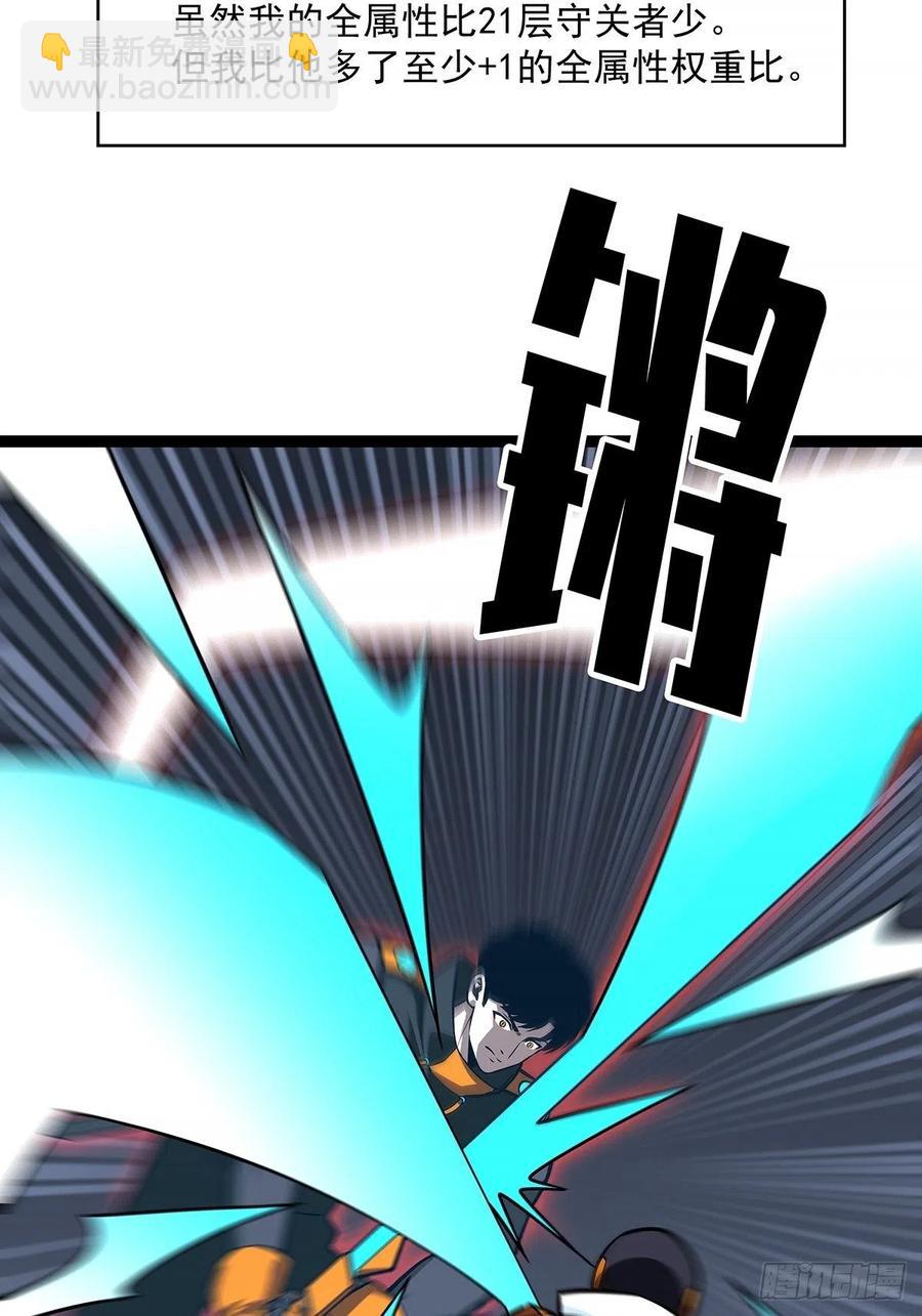 无敌的祝福(1/2)-第53话