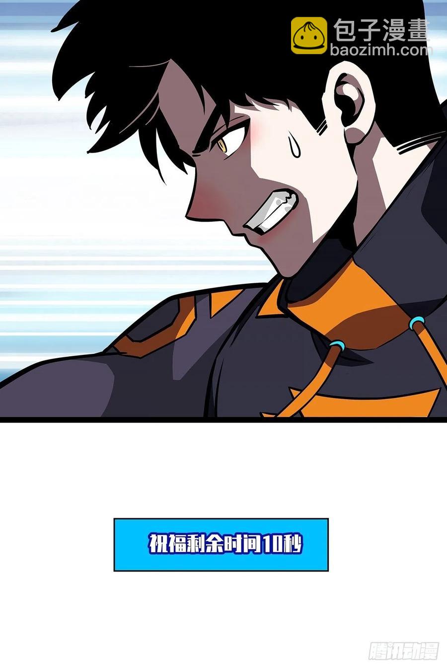 无敌的祝福(1/2)-第53话