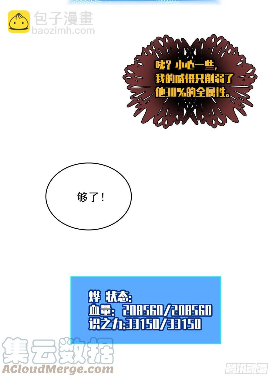 无敌的祝福(1/2)-第53话