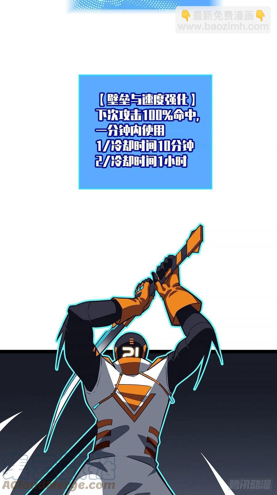 无敌的祝福(1/2)-第53话