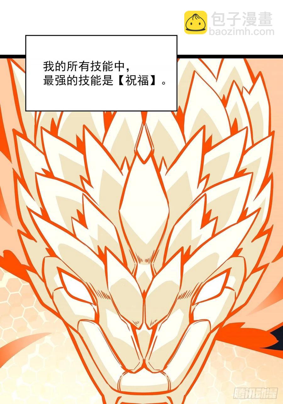 无敌的祝福(1/2)-第53话