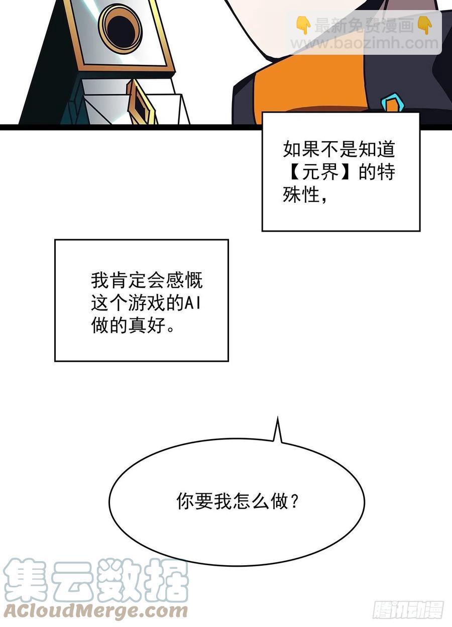 一切就绪(1/2)-第55话