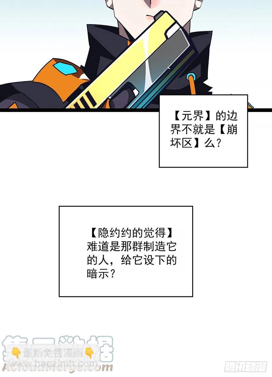 一切就绪(1/2)-第55话