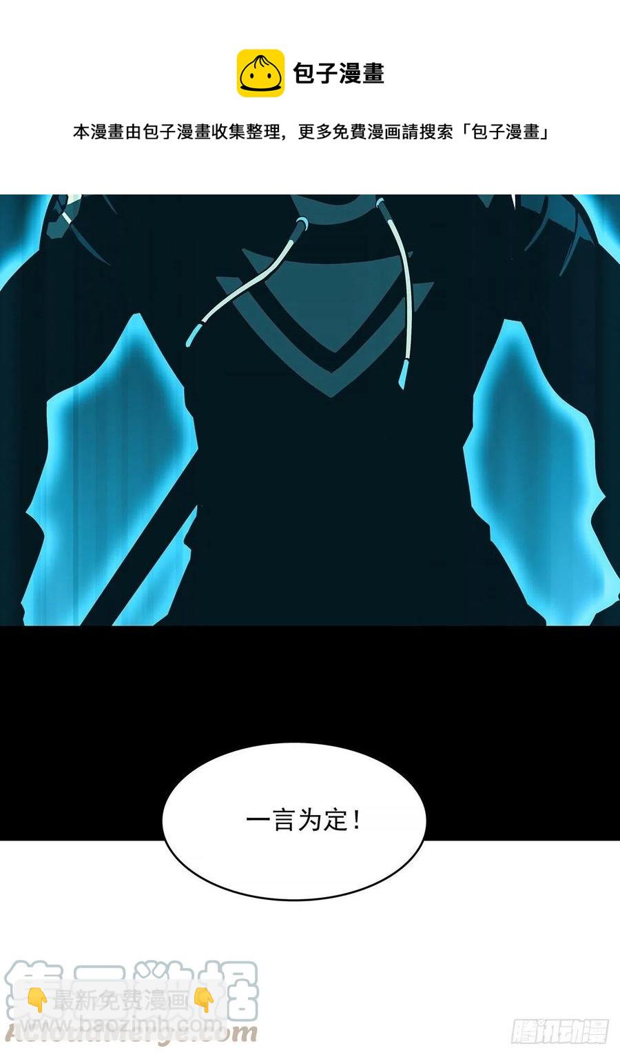 一切就绪(1/2)-第55话