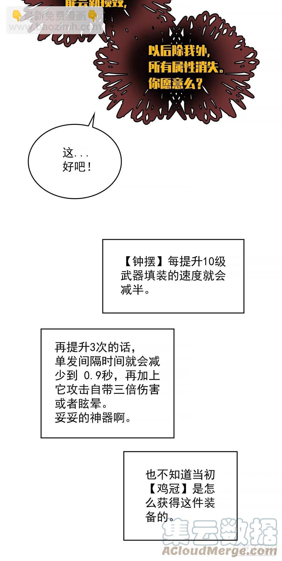 一切就绪(1/2)-第55话