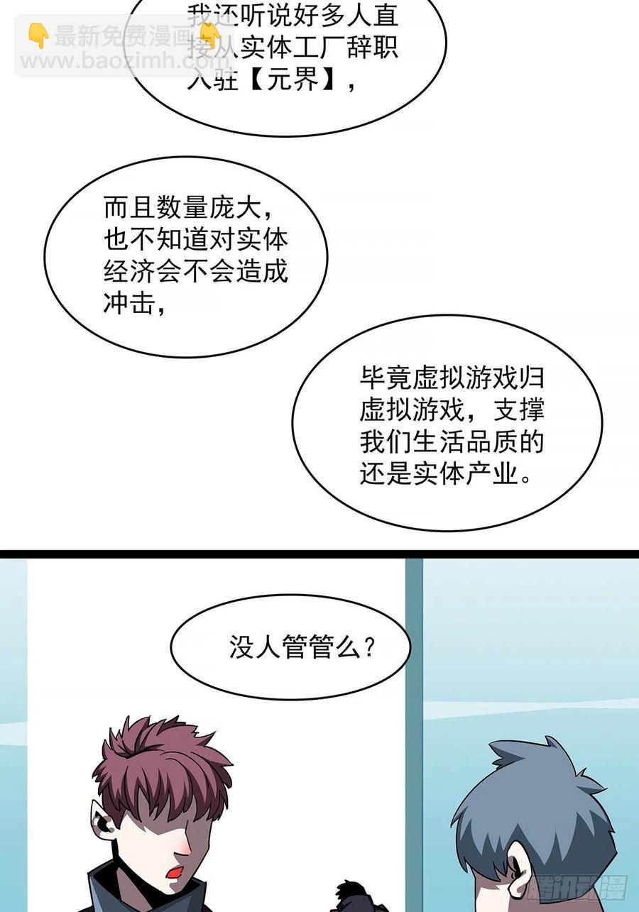 一切就绪(1/2)-第55话