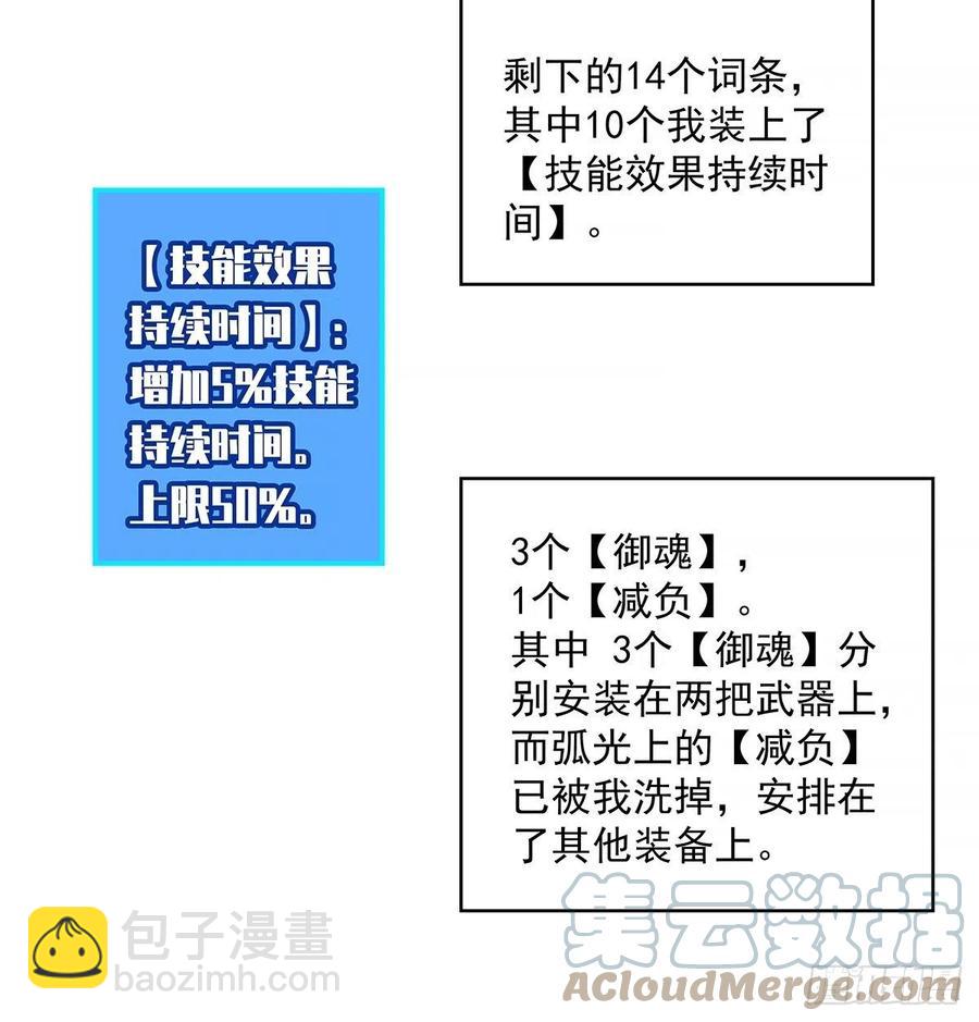 一切就绪(1/2)-第55话