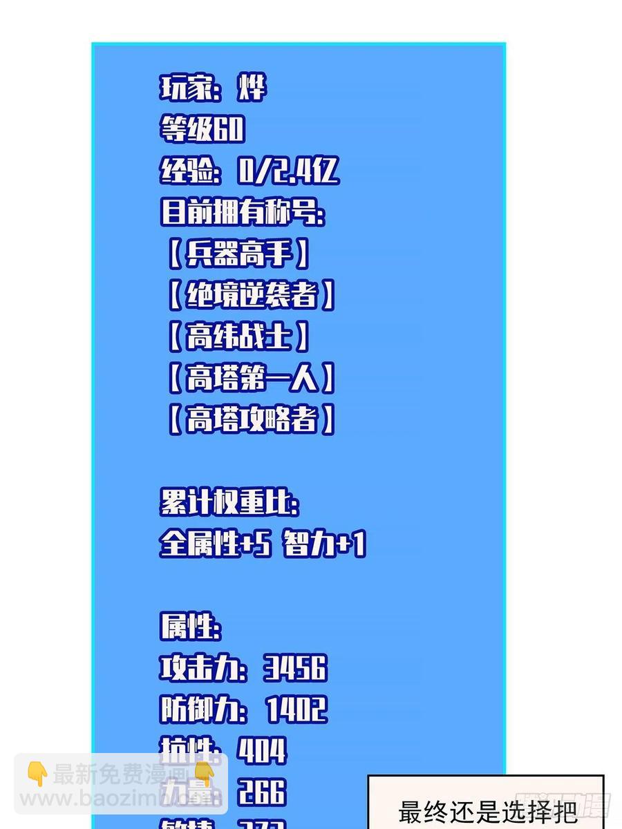 一切就绪(1/2)-第55话