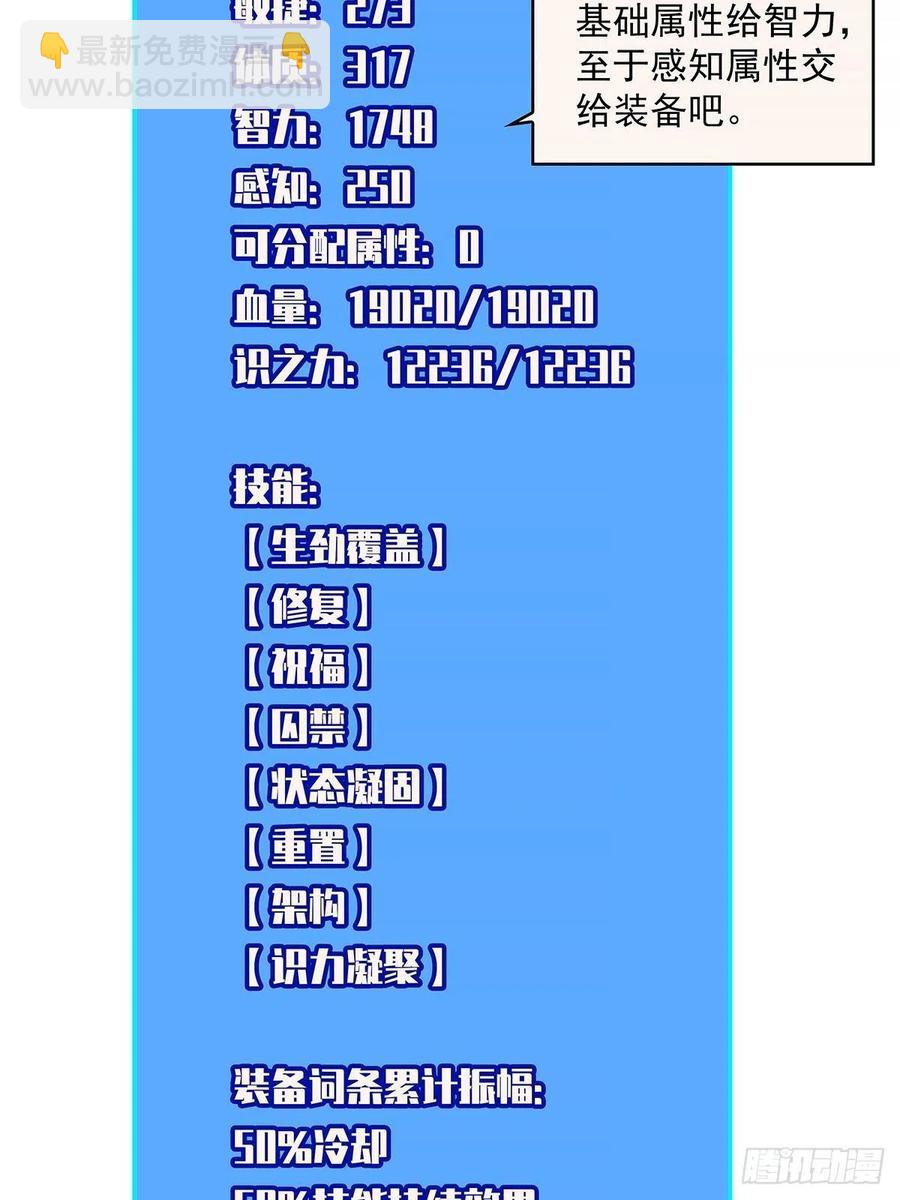一切就绪(1/2)-第55话