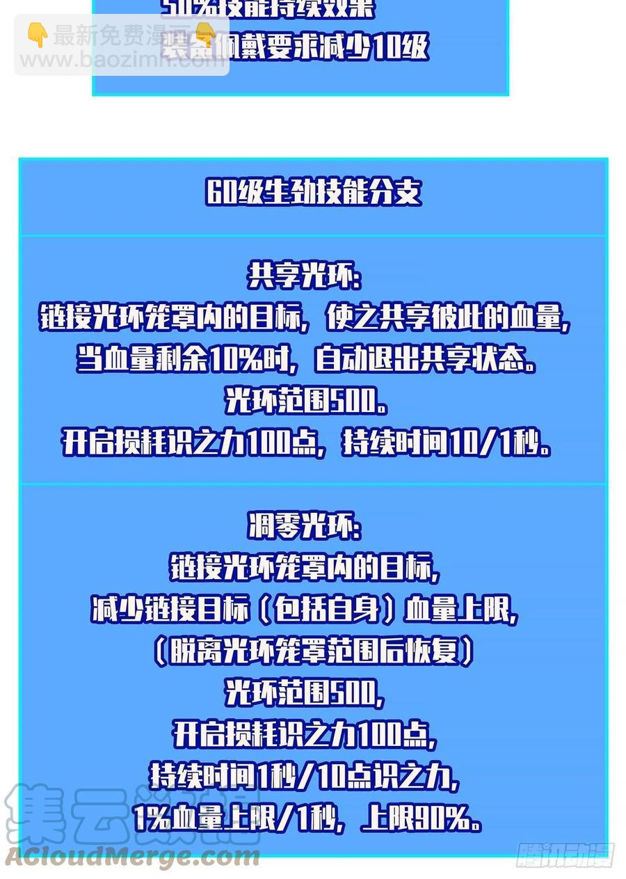 一切就绪(1/2)-第55话