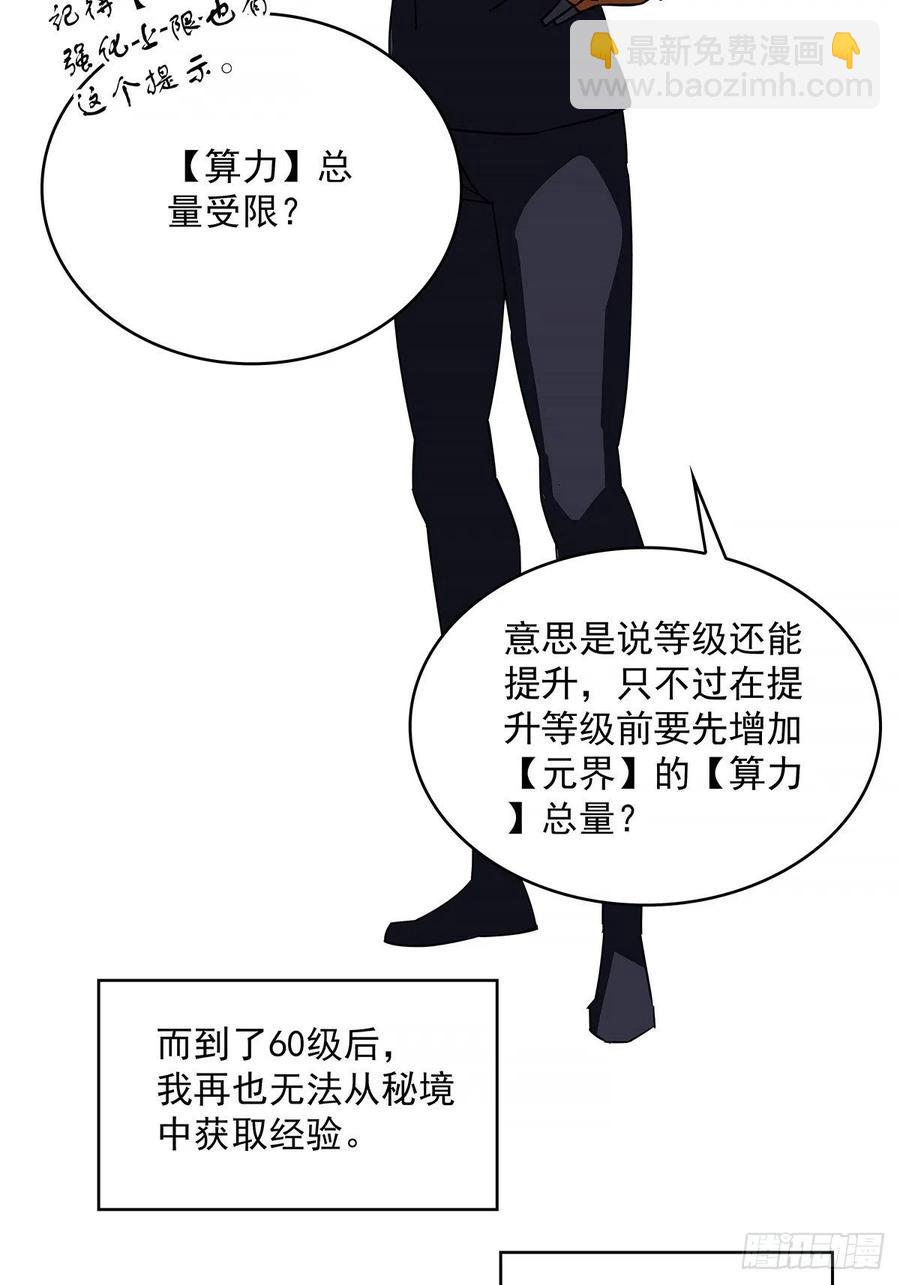 一切就绪(1/2)-第55话