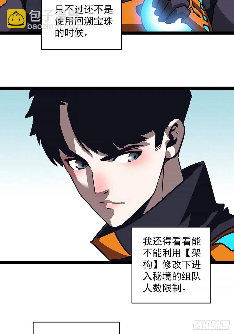 一切就绪(1/2)-第55话