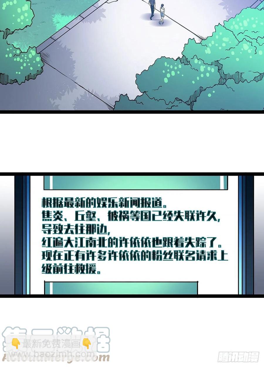 集合出发【崩坏区】(1/2)-第57话