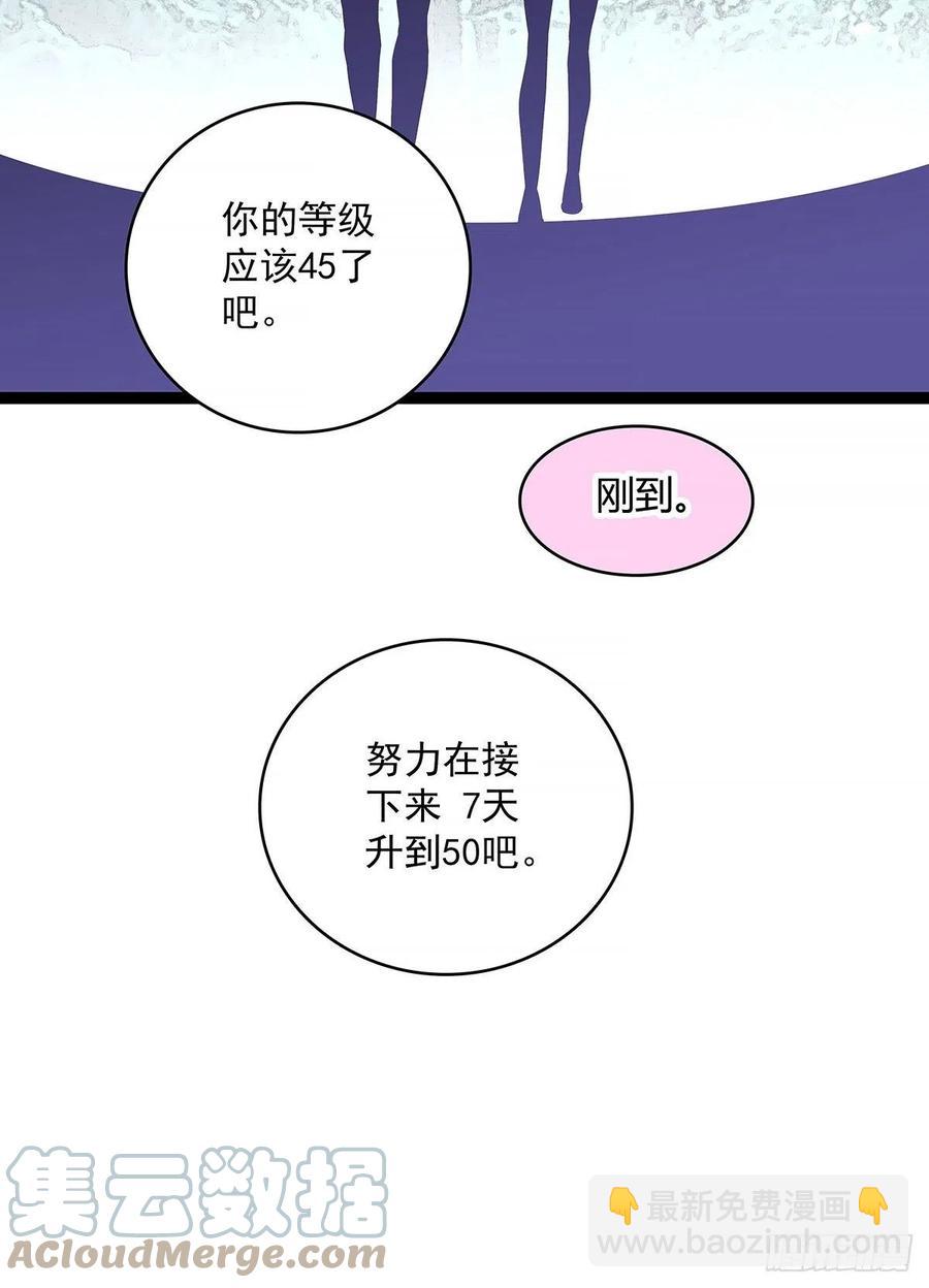 集合出发【崩坏区】(1/2)-第57话