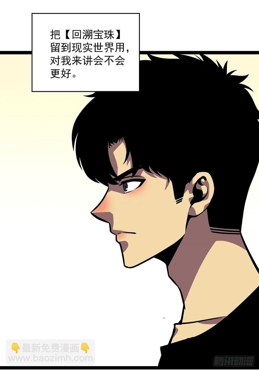 集合出发【崩坏区】(1/2)-第57话