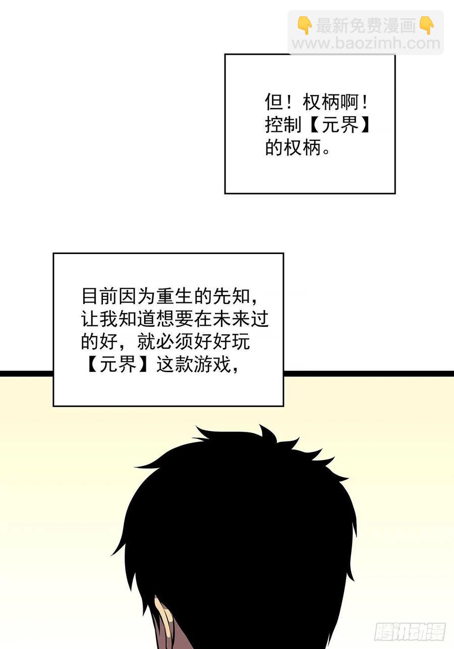 集合出发【崩坏区】(1/2)-第57话