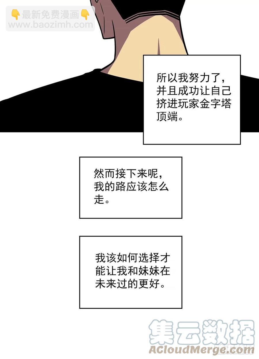 集合出发【崩坏区】(1/2)-第57话