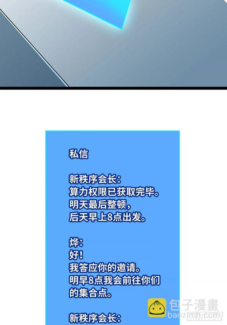 從認真玩遊戲開始崛起 - 集合出發【崩壞區】(1/2) - 3