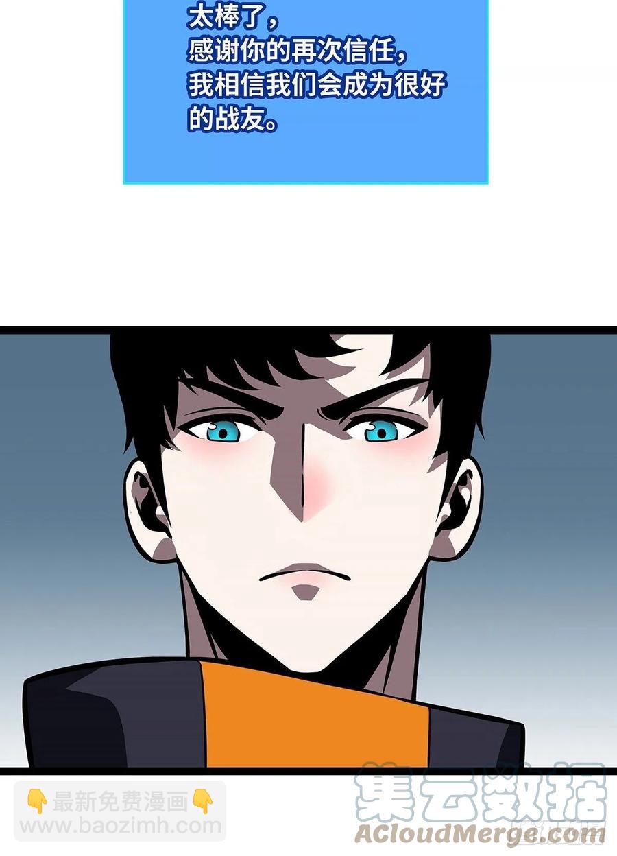 集合出发【崩坏区】(1/2)-第57话