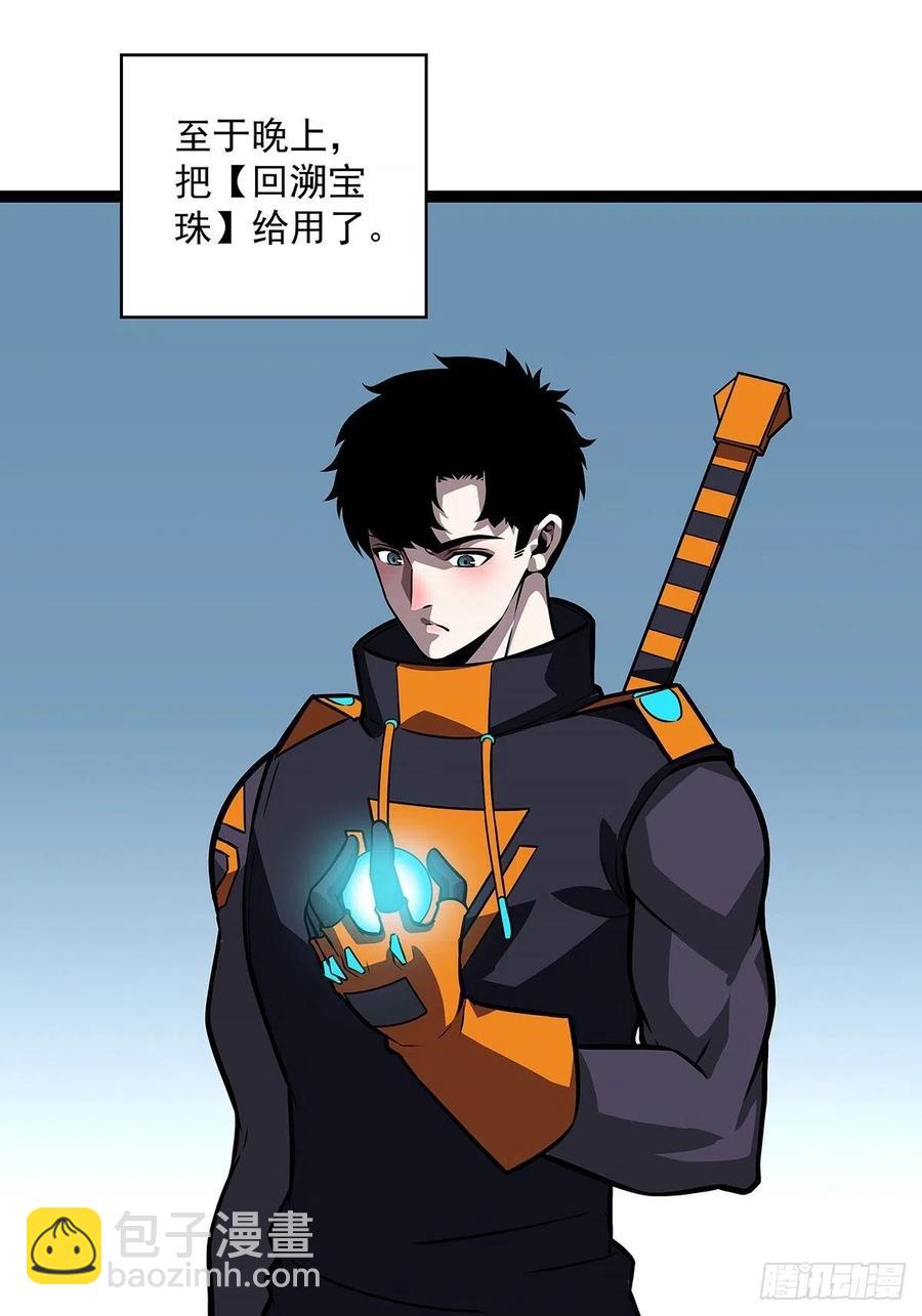 集合出发【崩坏区】(1/2)-第57话