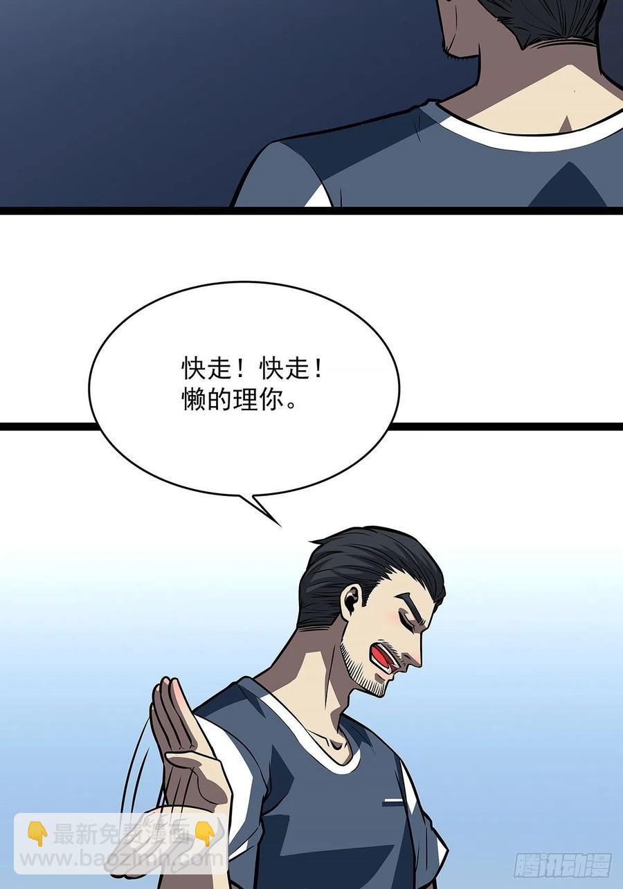 集合出发【崩坏区】(1/2)-第57话