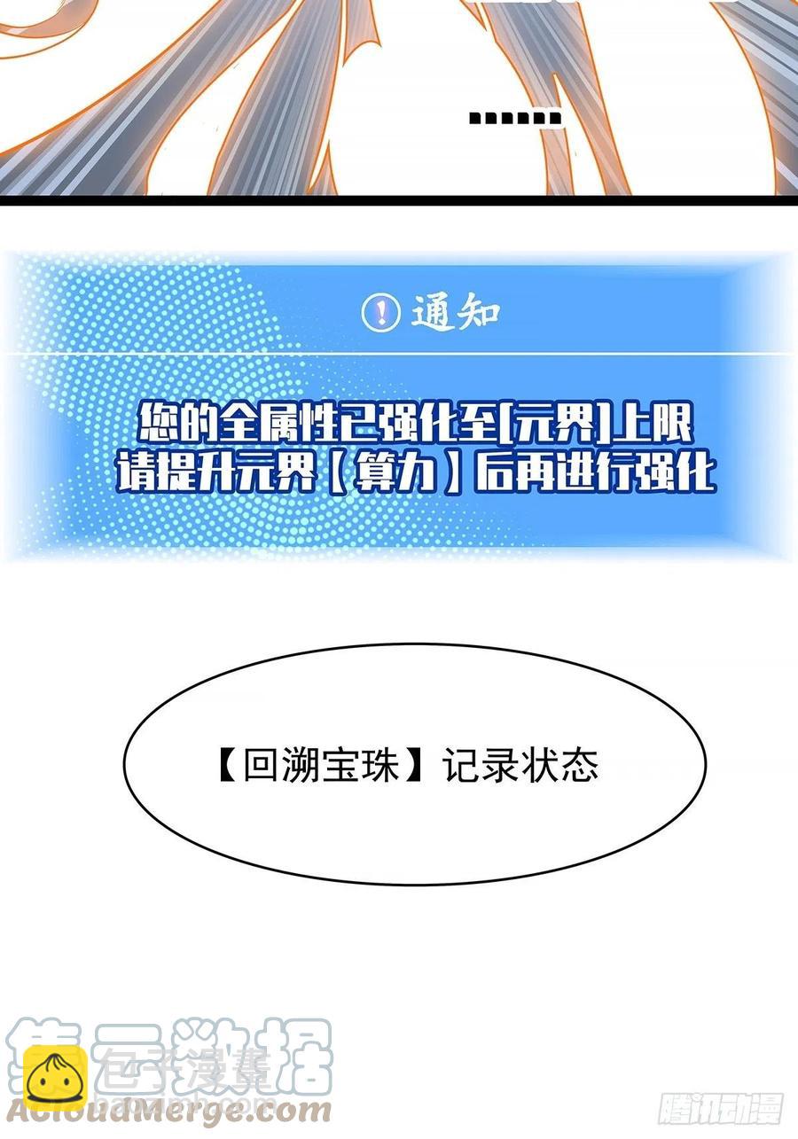 集合出发【崩坏区】(1/2)-第57话