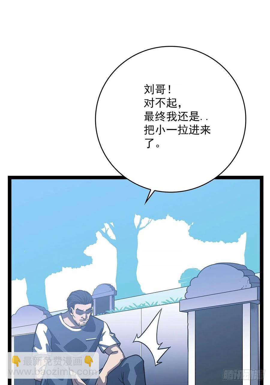 集合出发【崩坏区】(1/2)-第57话