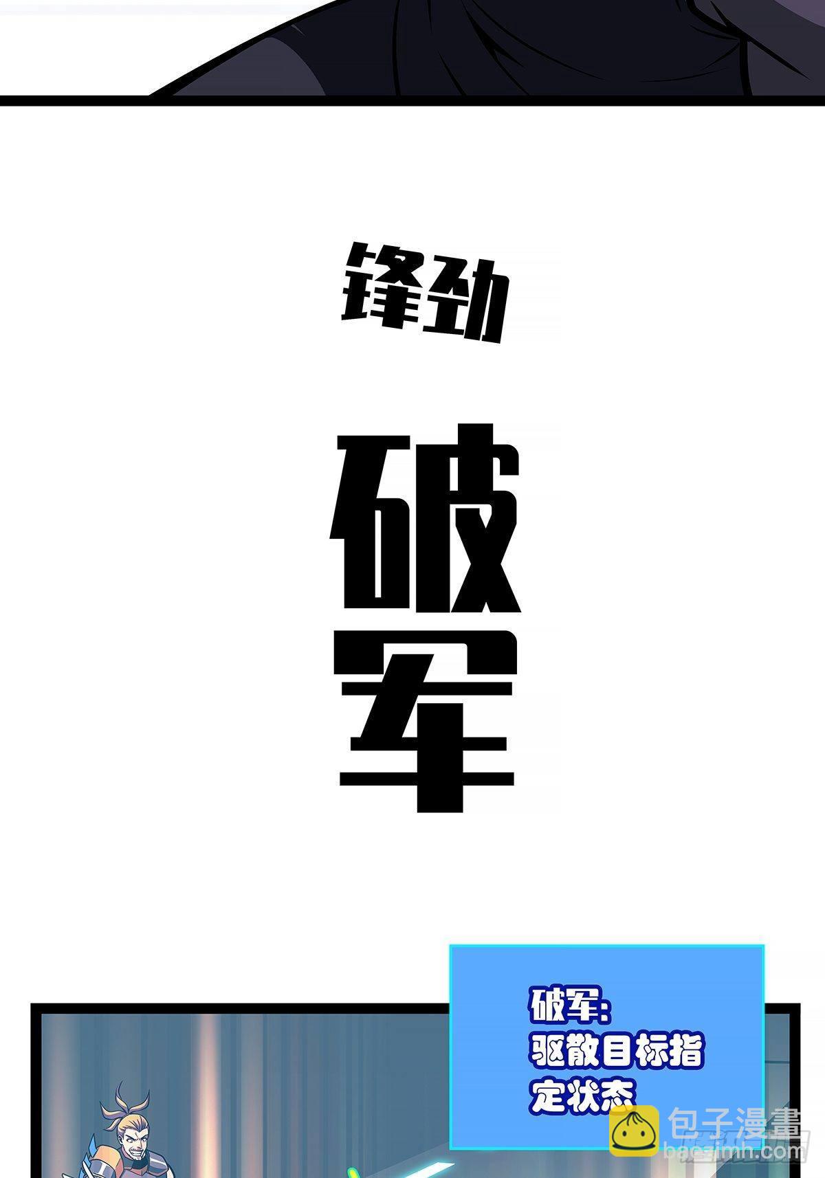 致命弱点-第59话