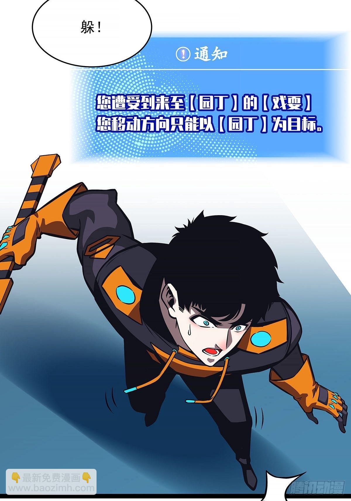 致命弱点-第59话