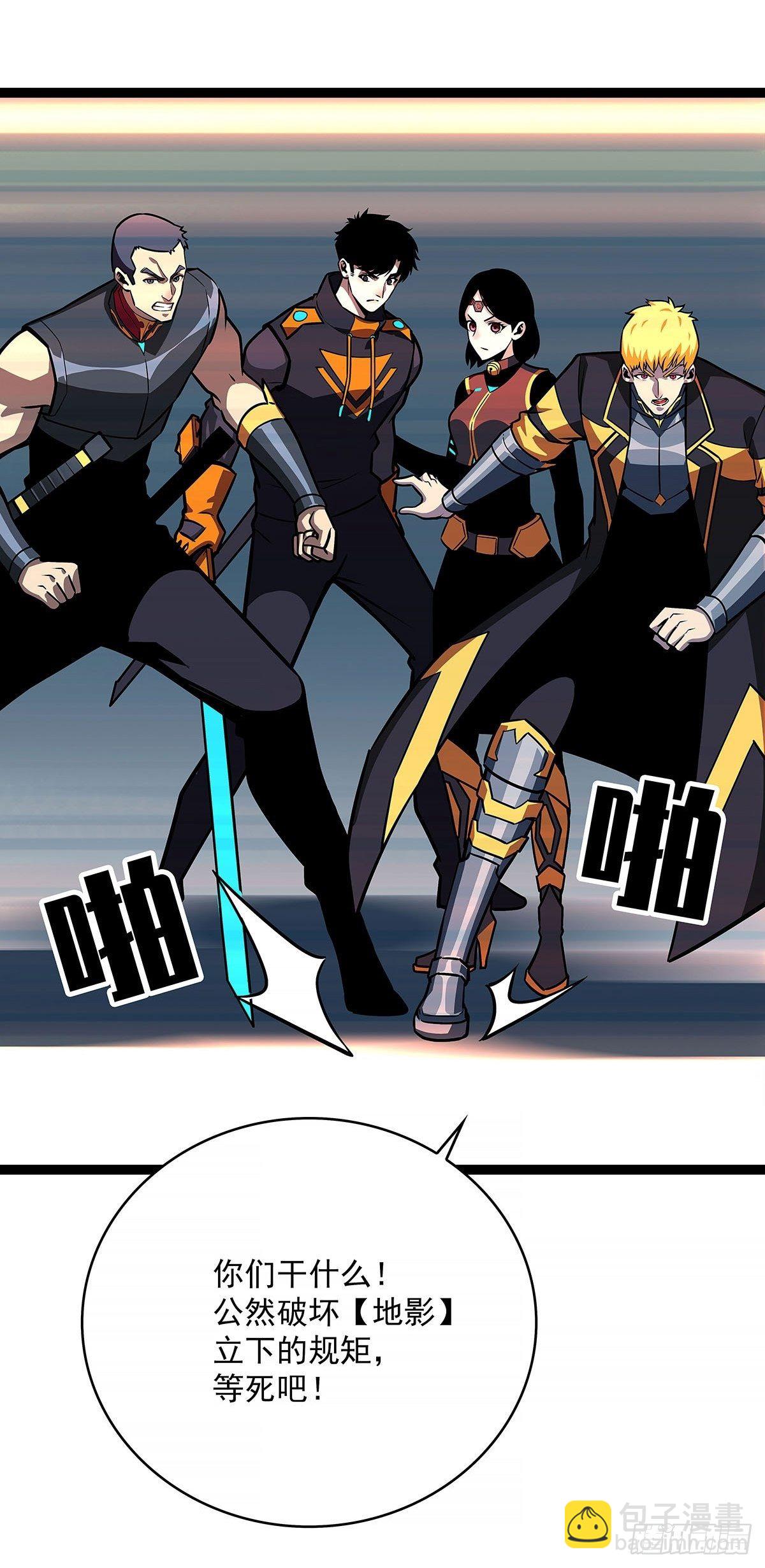 致命弱点-第59话