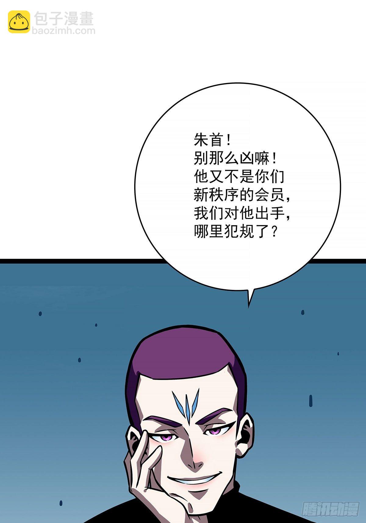 致命弱点-第59话