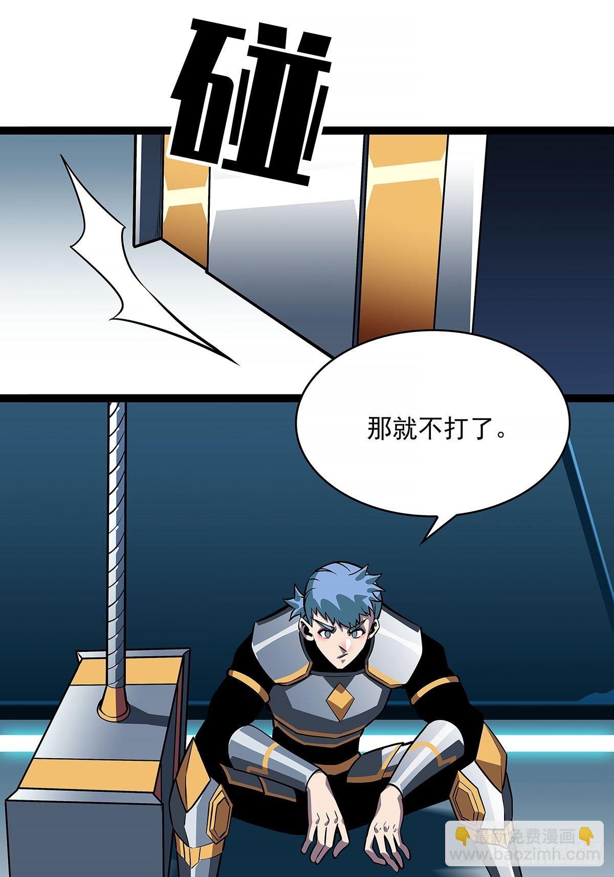 致命弱点-第59话