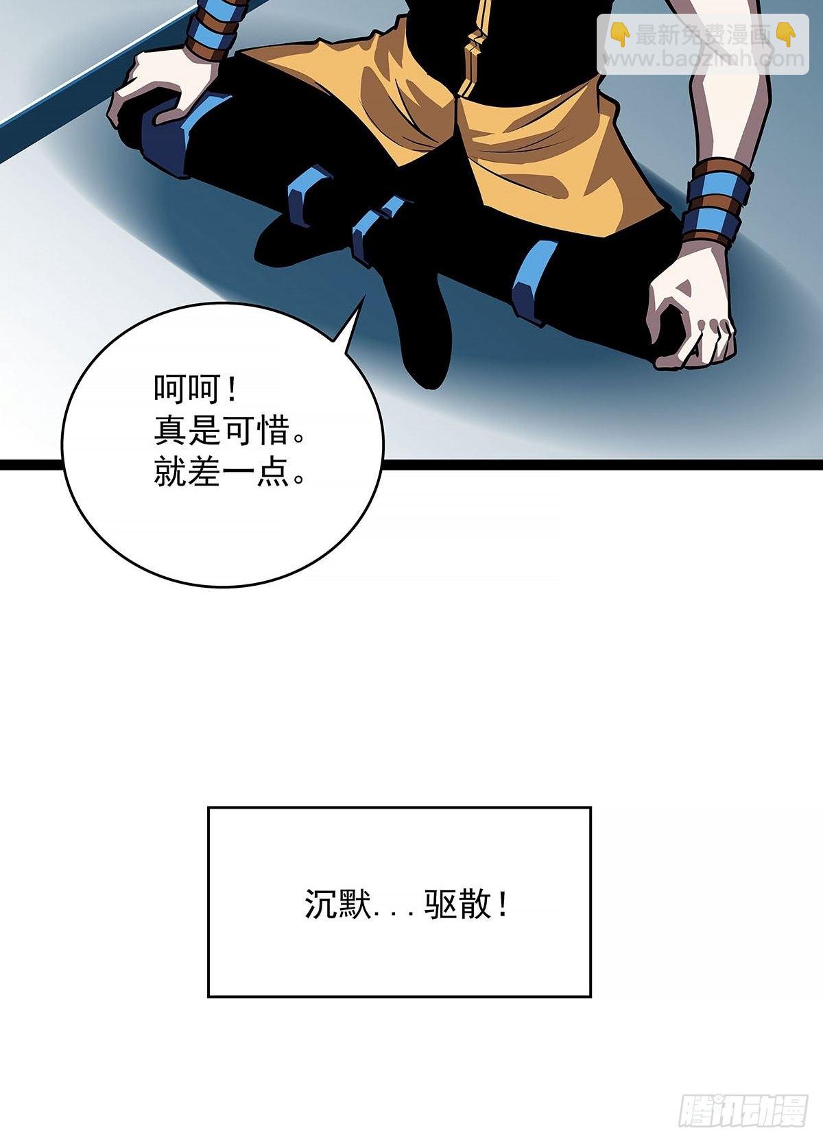 致命弱点-第59话