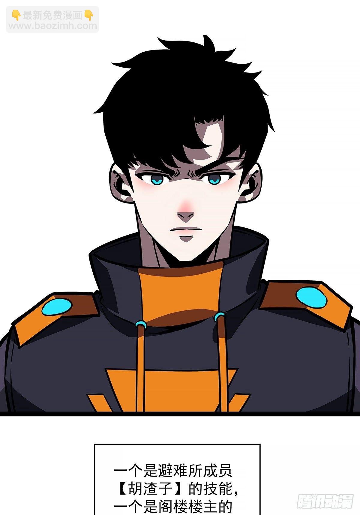 致命弱点-第59话