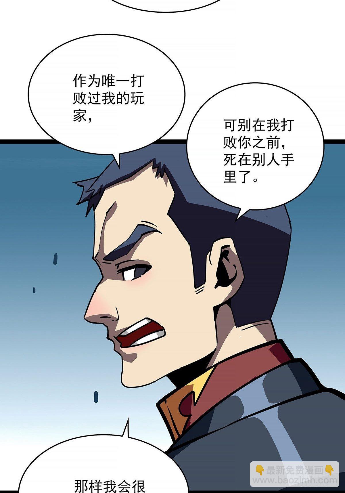 致命弱点-第59话