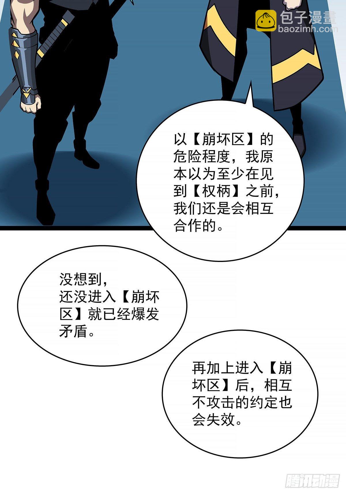 致命弱点-第59话