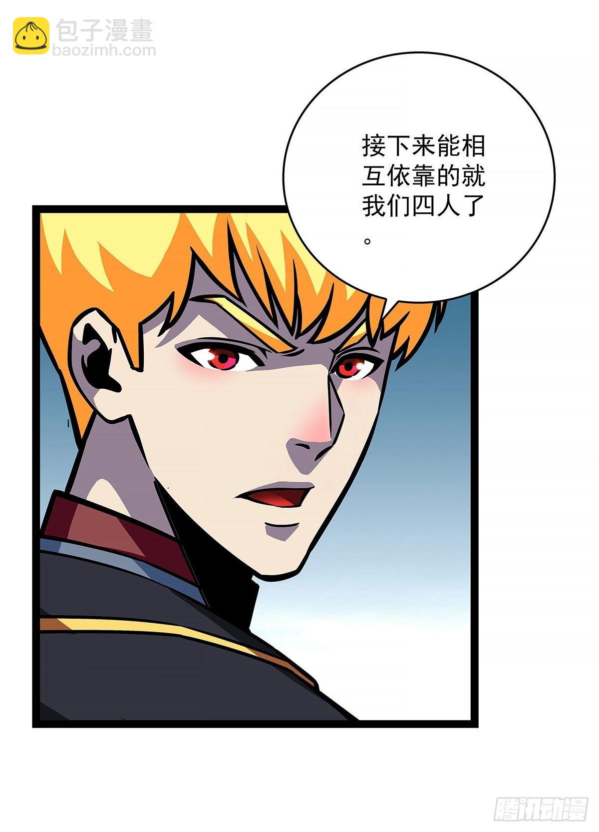 致命弱点-第59话