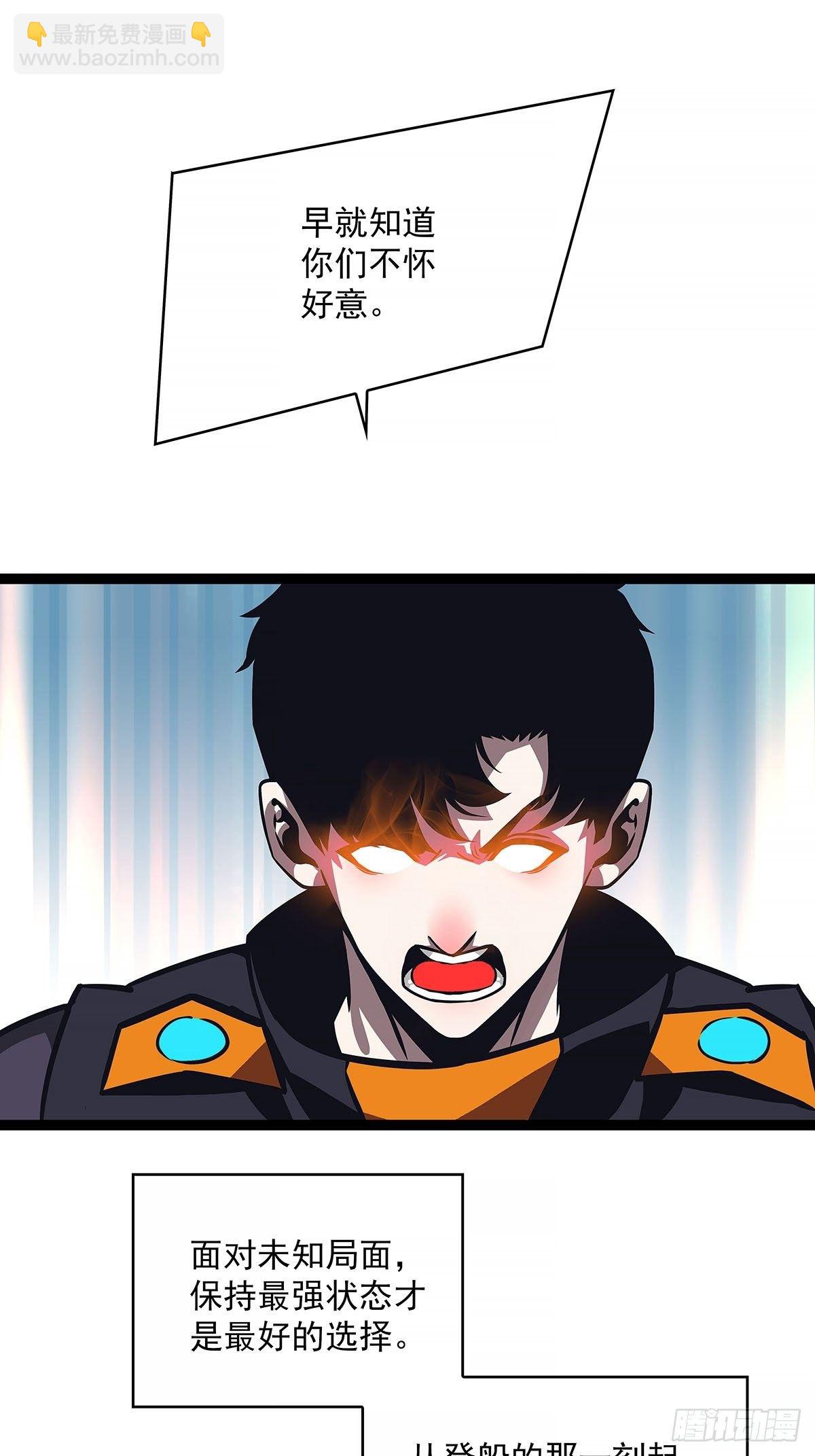 致命弱点-第59话