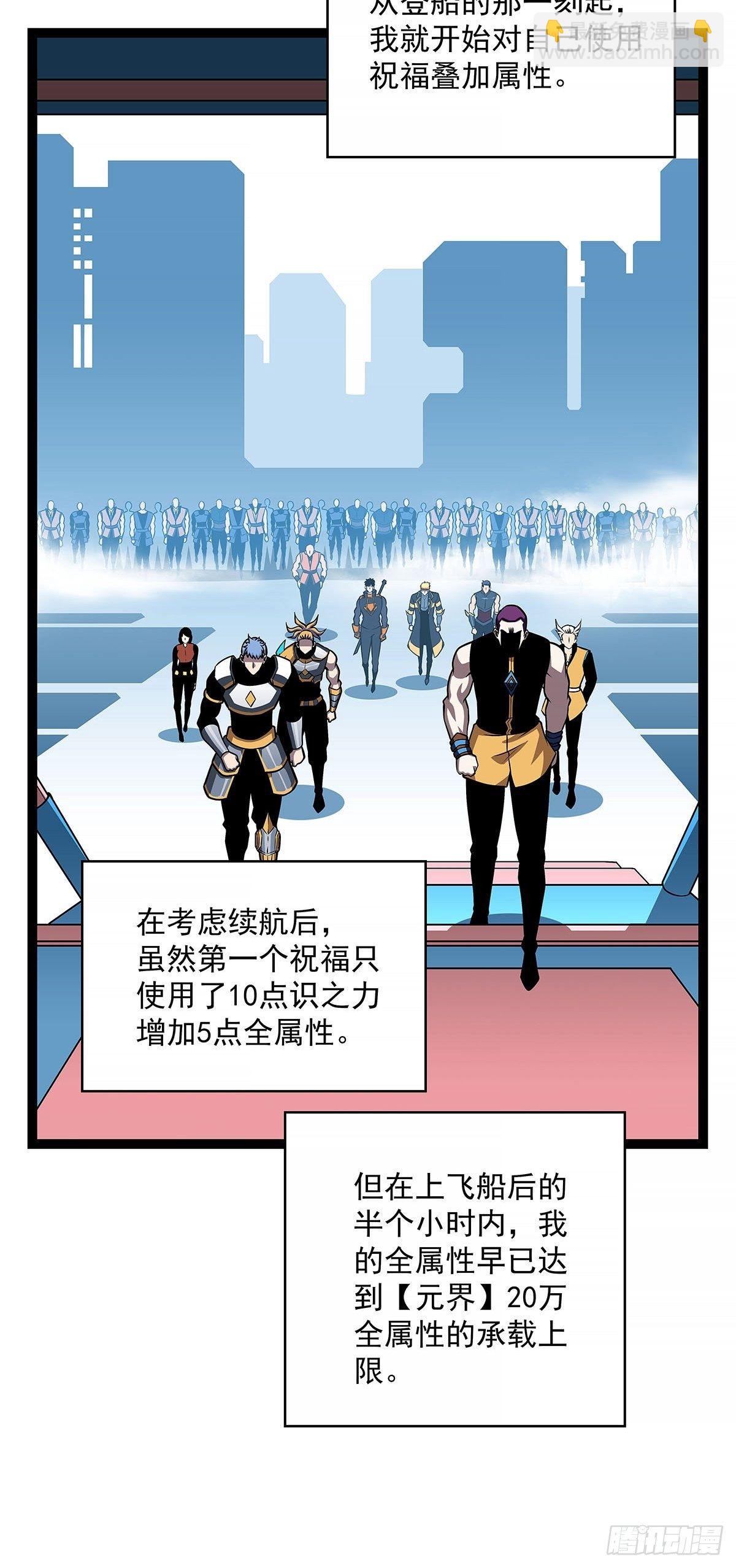 致命弱点-第59话